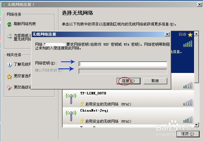怎么用电脑通过手机上网