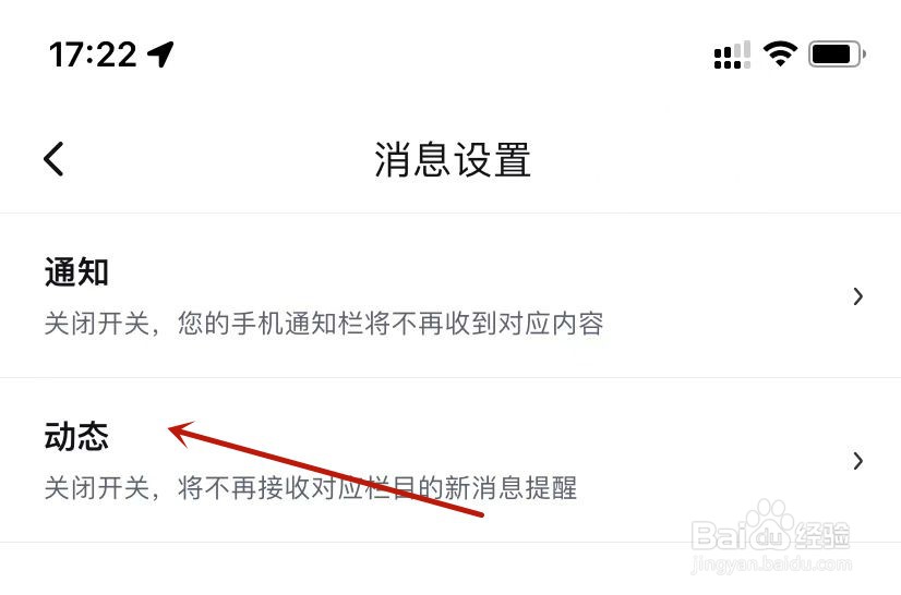 百度地图设置等级权益奖励动态通知
