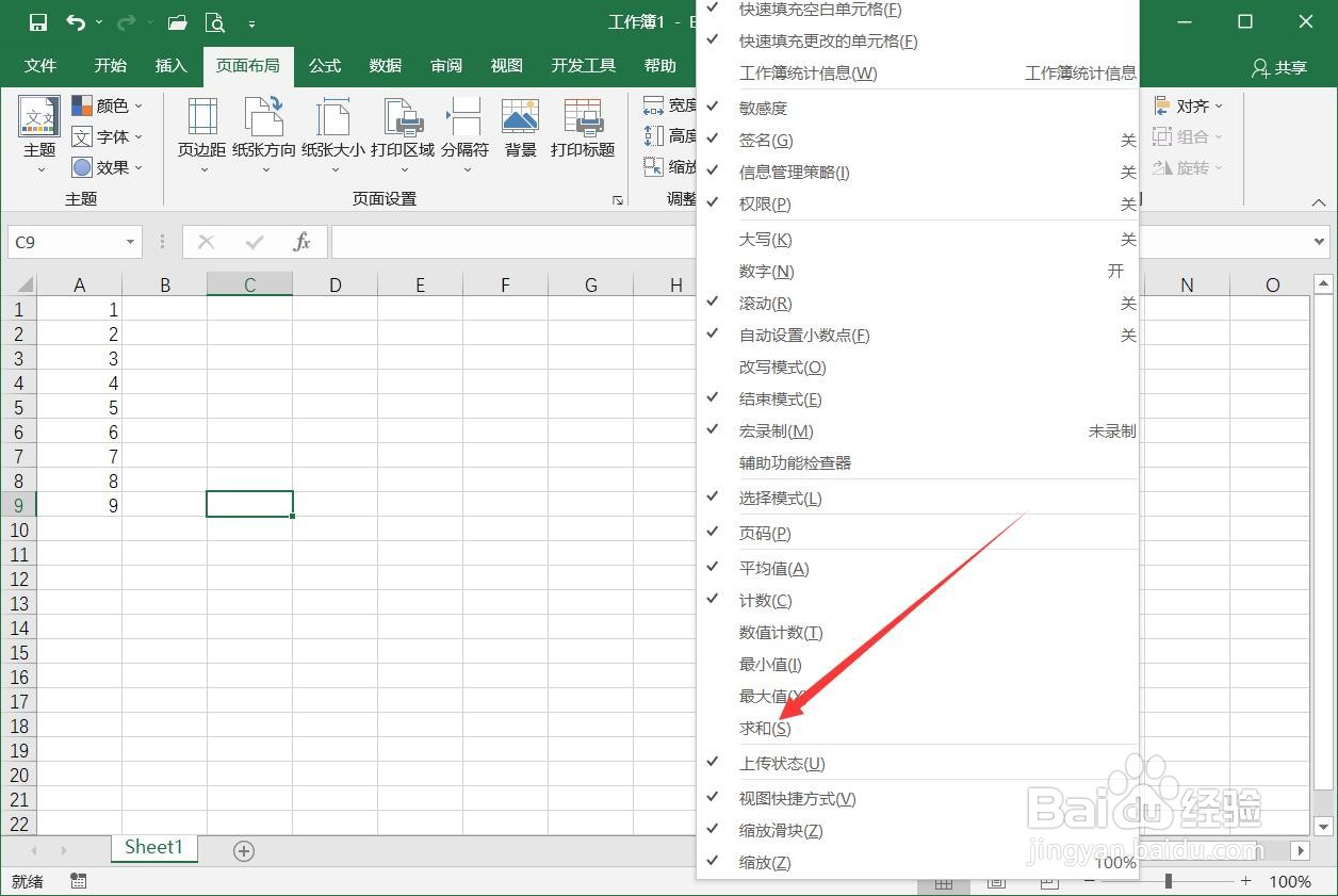 excel竖列怎么求和不了