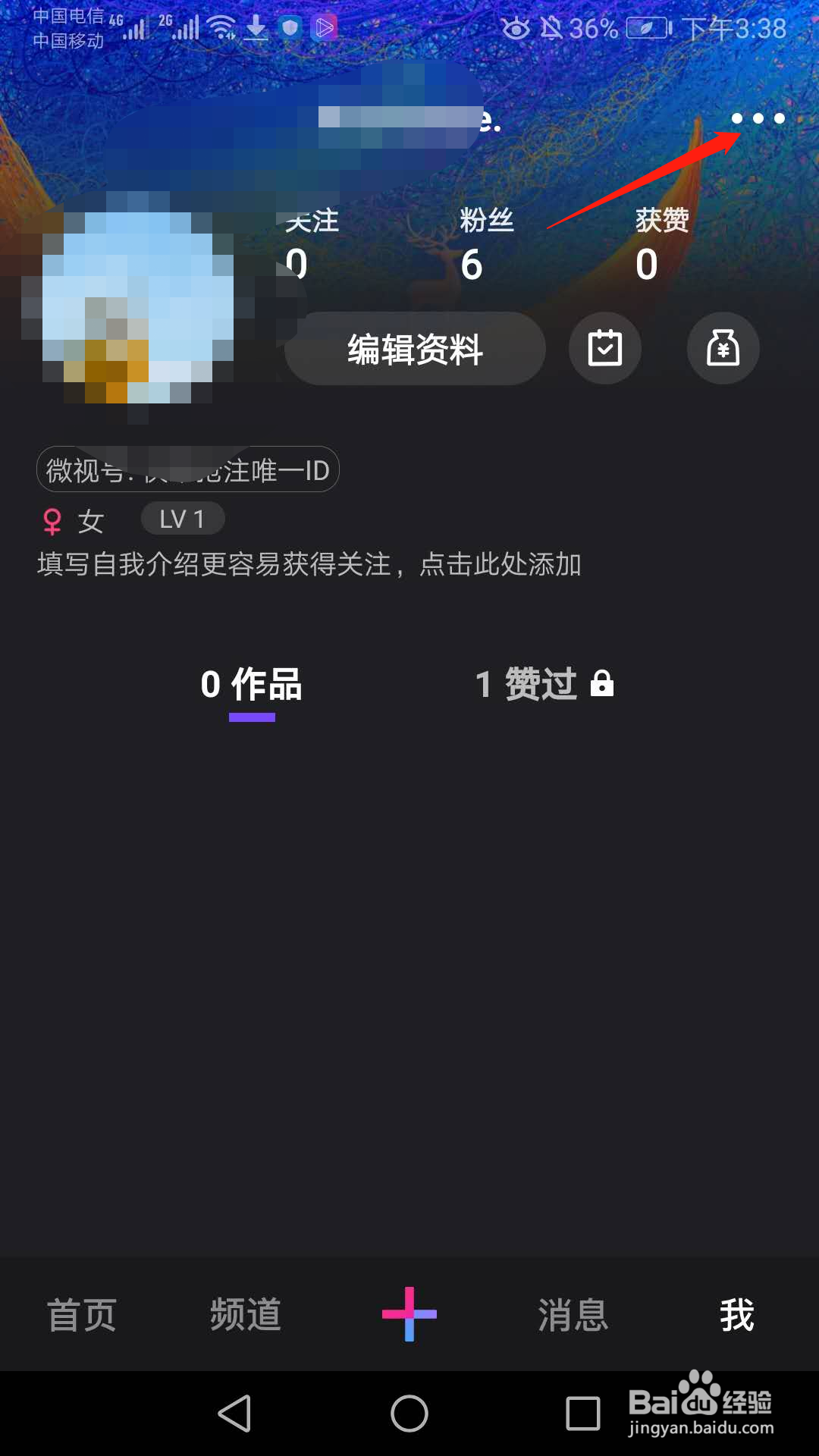 当QQ好友加入微视时,怎么在消息中找到他们