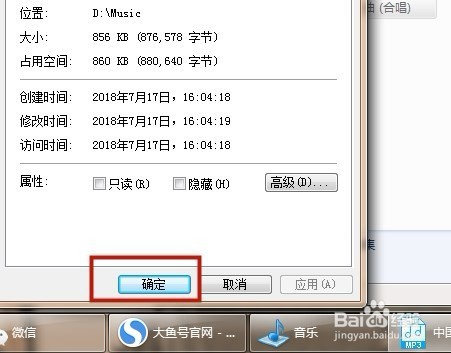 如何将电脑歌曲的格式更改为mp3
