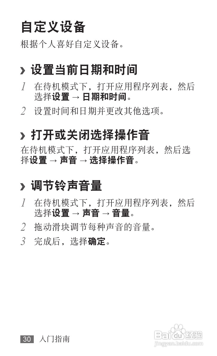 三星YP-G70EB平板电脑使用说明书:[3]