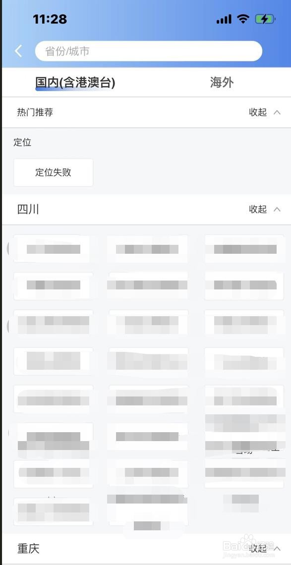 约滑教练如何编辑收费详情
