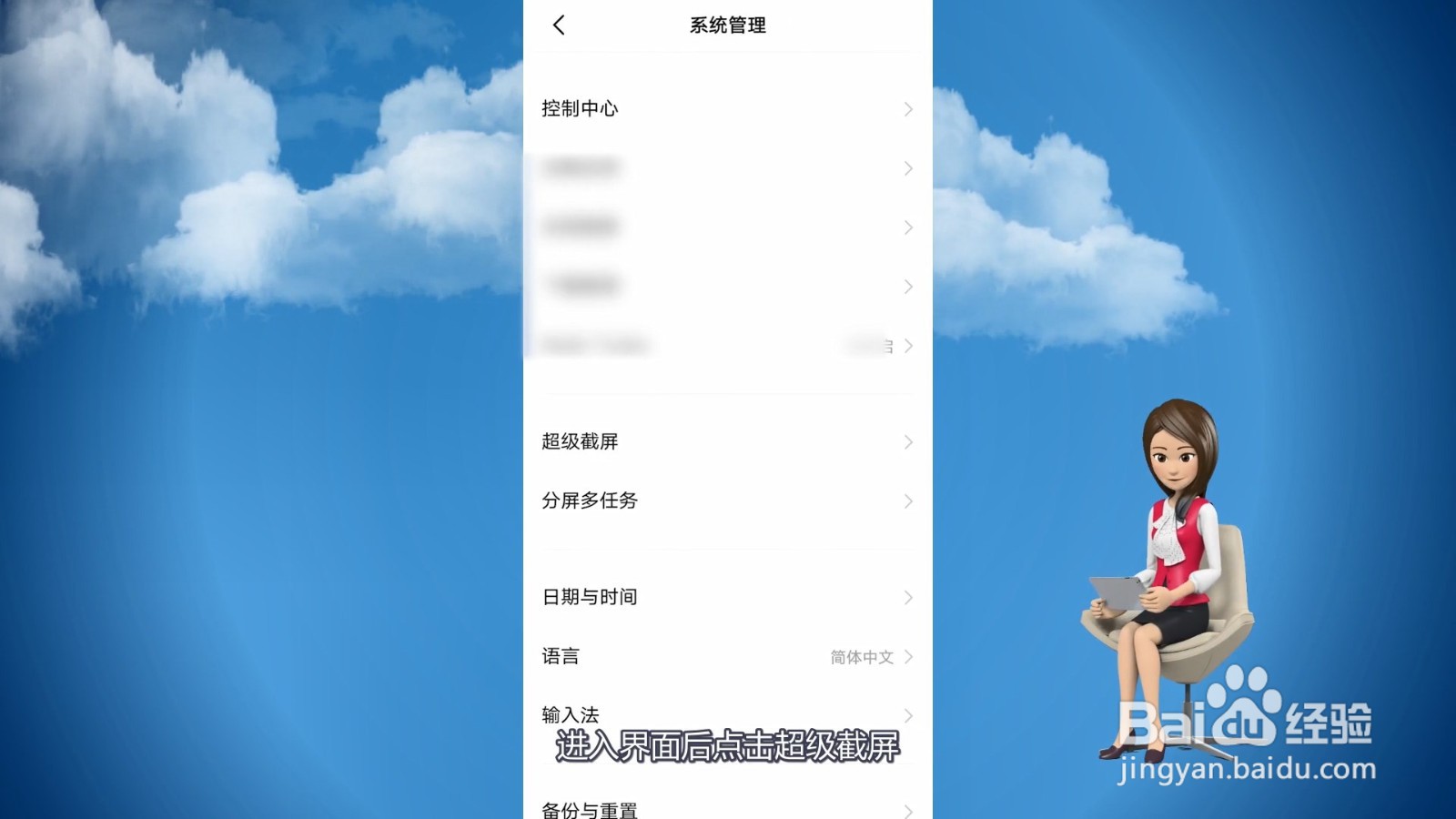 vivo s7怎么快速截屏