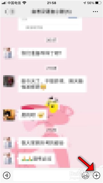 微信怎么设置专属红包