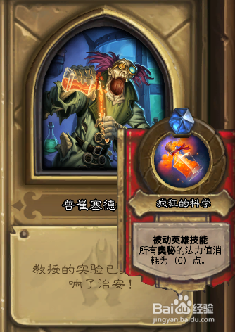 炉石传说 冰封王座攻略