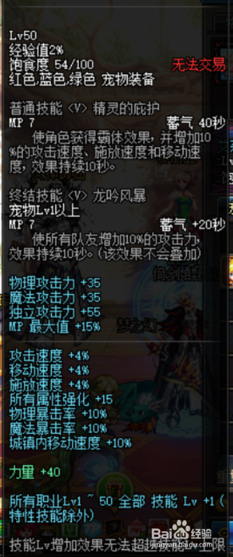 DNF95版本混沌魔灵黑魔后黑曜神完美BUFF换装