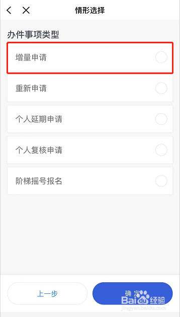 杭州第二块车牌怎么弄