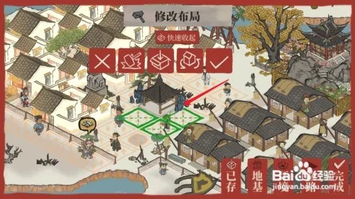 江南百景图怎么移动建筑
