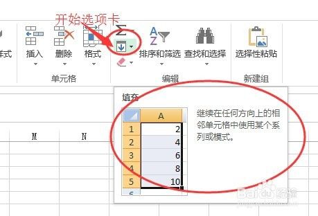 excel如何快速填充即快速应用某区域公式和格式