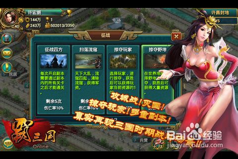 霸三国兵种机械攻略