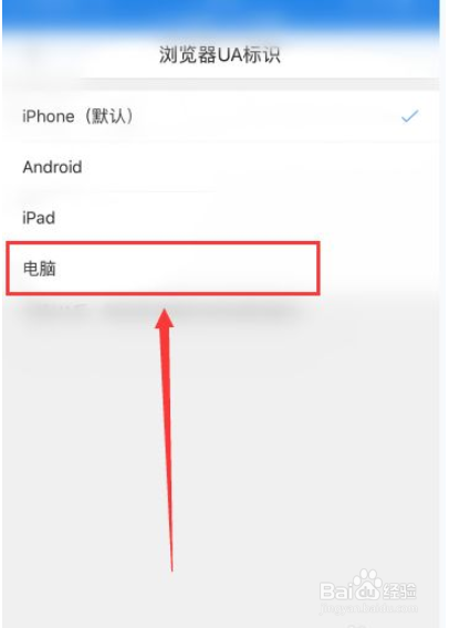 手机QQ浏览器怎么访问电脑网站页面