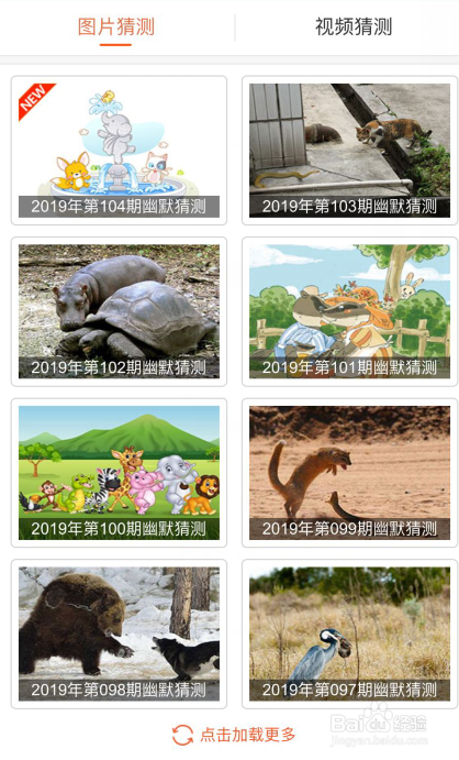 oppo华为安卓手机安装六合助手的办法