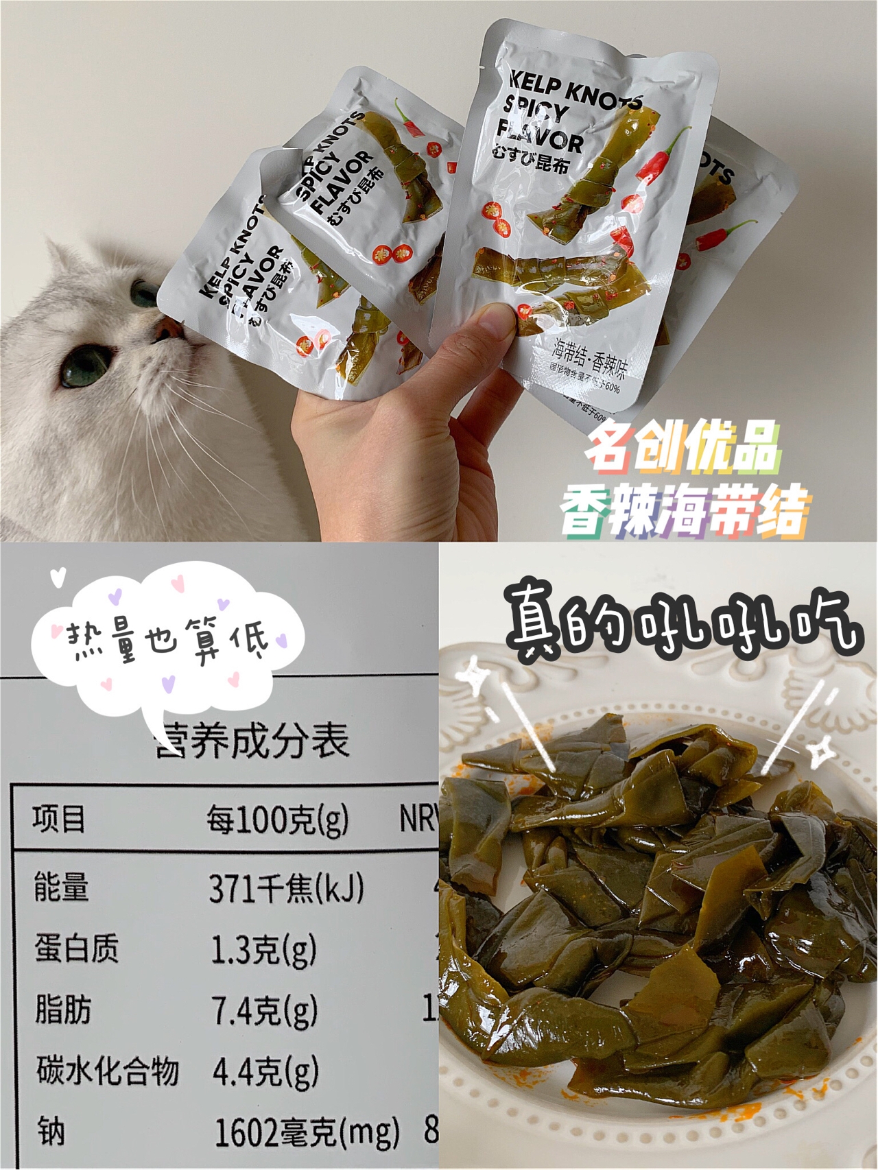低卡零食~香辣解馋口感棒呆‼️无限囤~