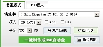 雨林木风超级U盘启动盘制作工具怎么用
