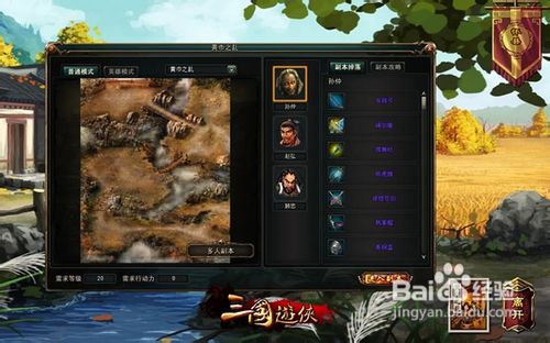 三国游侠医卫职业如何前中后期如何修炼