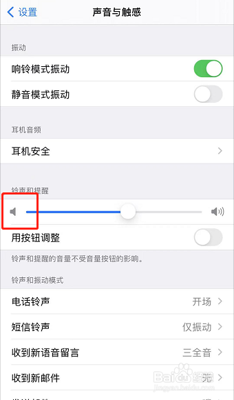 iphone照相机声音怎么关掉