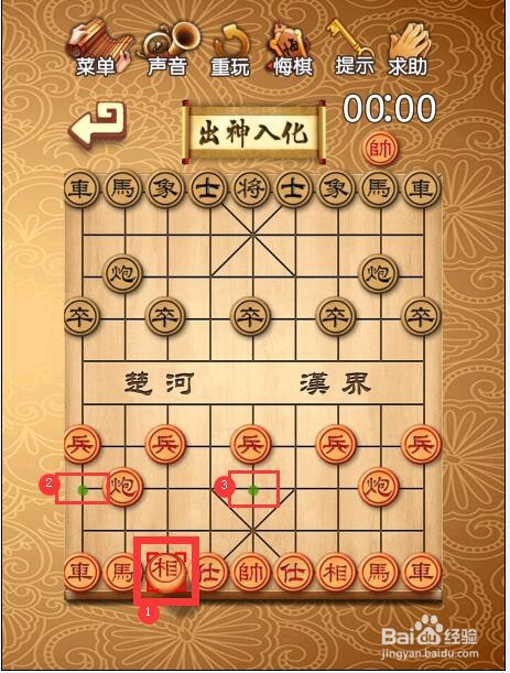 平板上怎么玩中国象棋