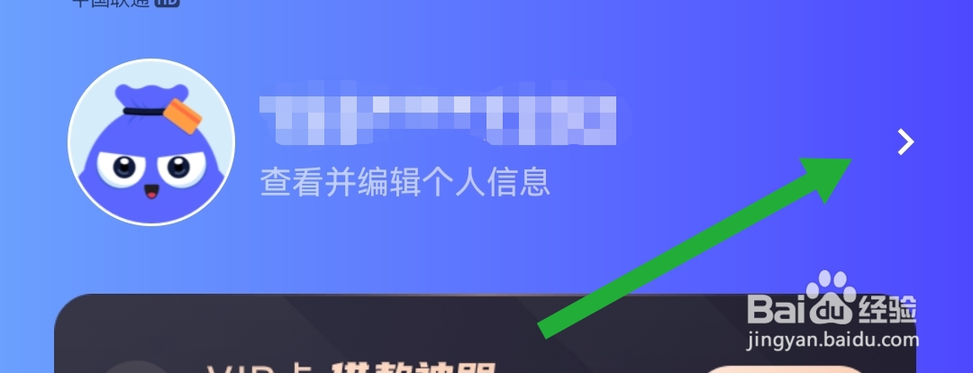 如何注销小赢卡贷的登录账户