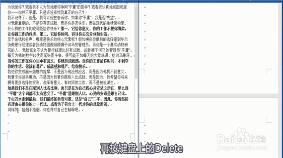 word如何删除空白页