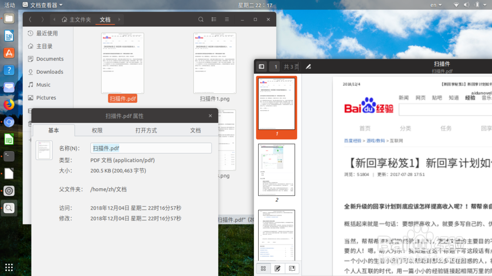 Ubuntu 中使用 ImageMagic 转换 PDF 和 TIF