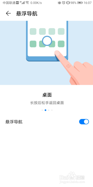 华为手机圆圈怎么打开