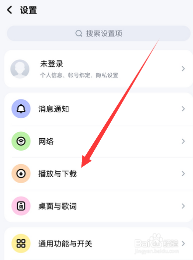 酷狗音乐手机版耳机线控切歌怎么关闭