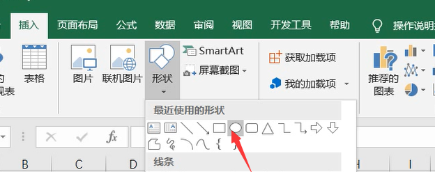 Excel如何制作人形图标