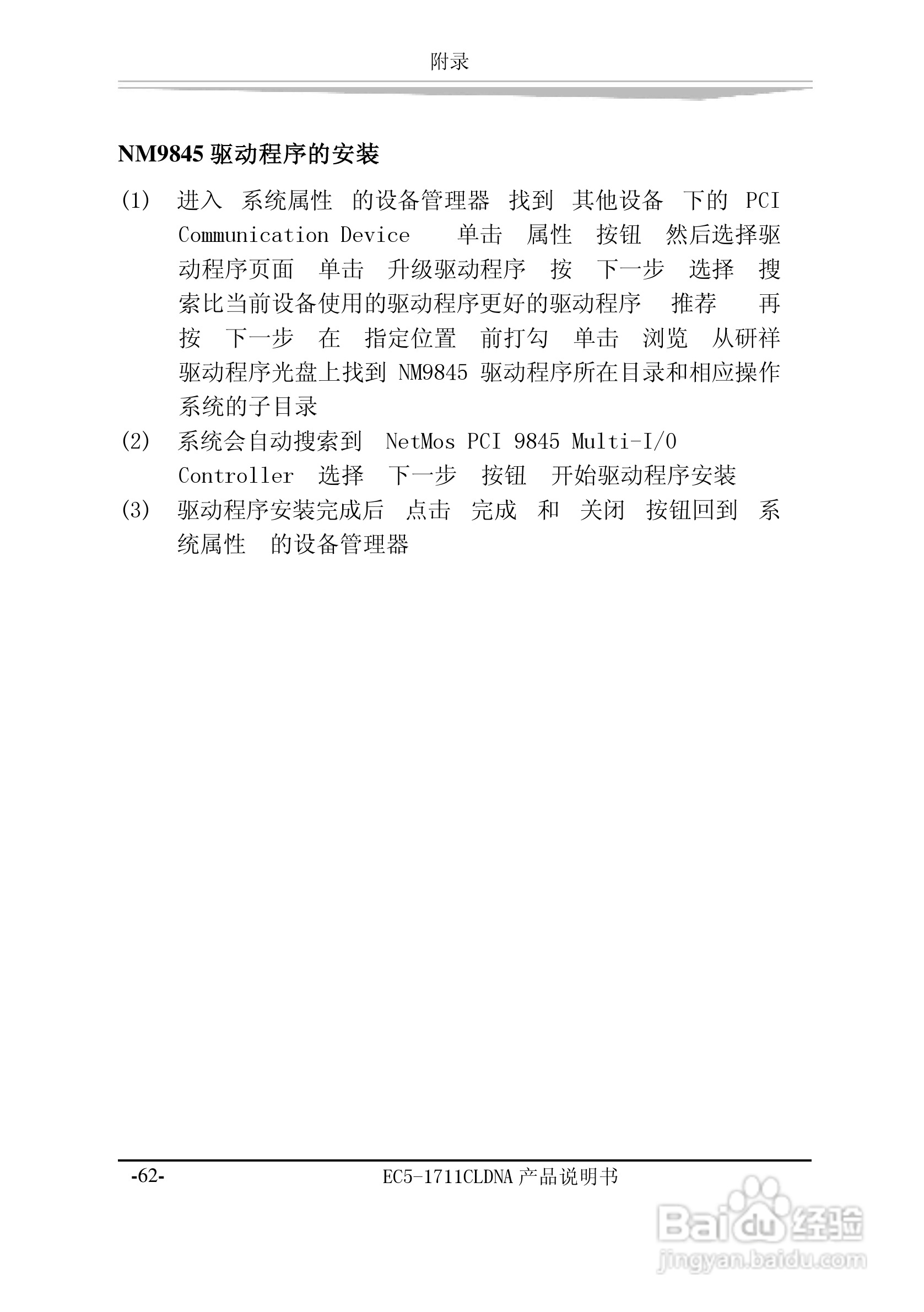 研祥EC5-1711CLDNA工业级CPU板卡说明书:[7]