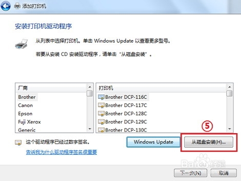 如何安装网络打印机（Win XP Win7 Win8）