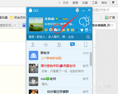 QQ漂流瓶找妹
