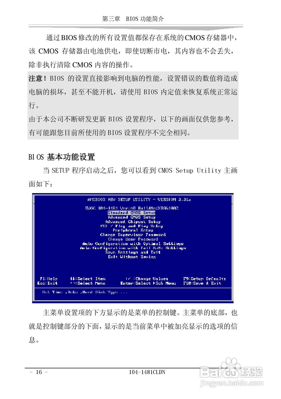 研祥104-1481CLDN工业级CPU板卡说明书:[3]