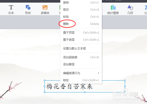 如何用希沃白板5制作教学课件?(二)