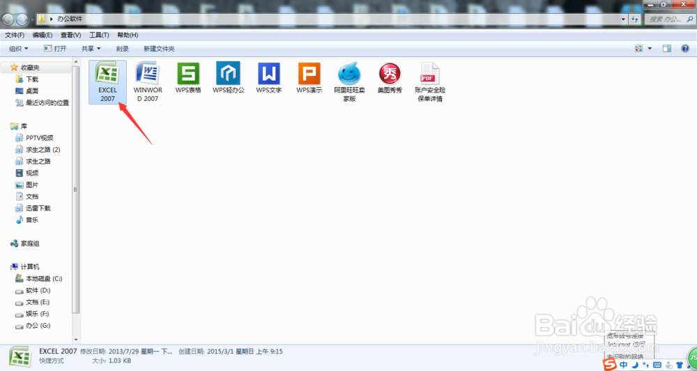 如何在单元格中插入斜线