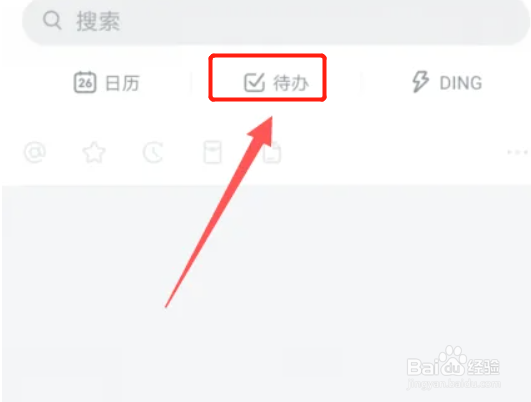 钉钉APP怎么查看任务回收站