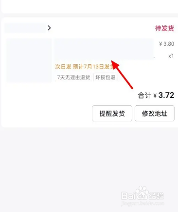 抖音里面买的东西怎么退款？