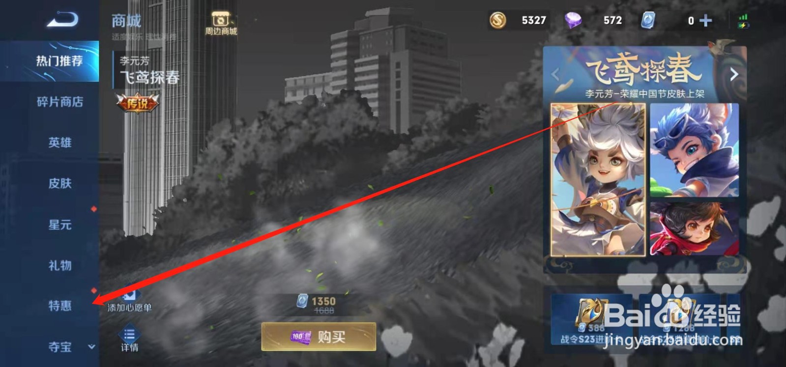 王者荣耀笔芯个性表情怎么获得