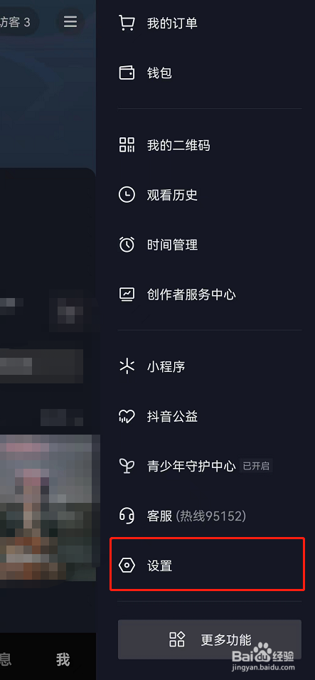 抖音自动播放下一条怎样设置