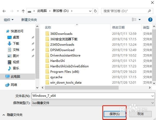 离线如何对win7进行重装系统