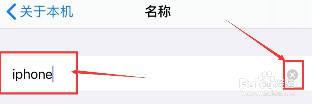 热点名称怎么改iphone