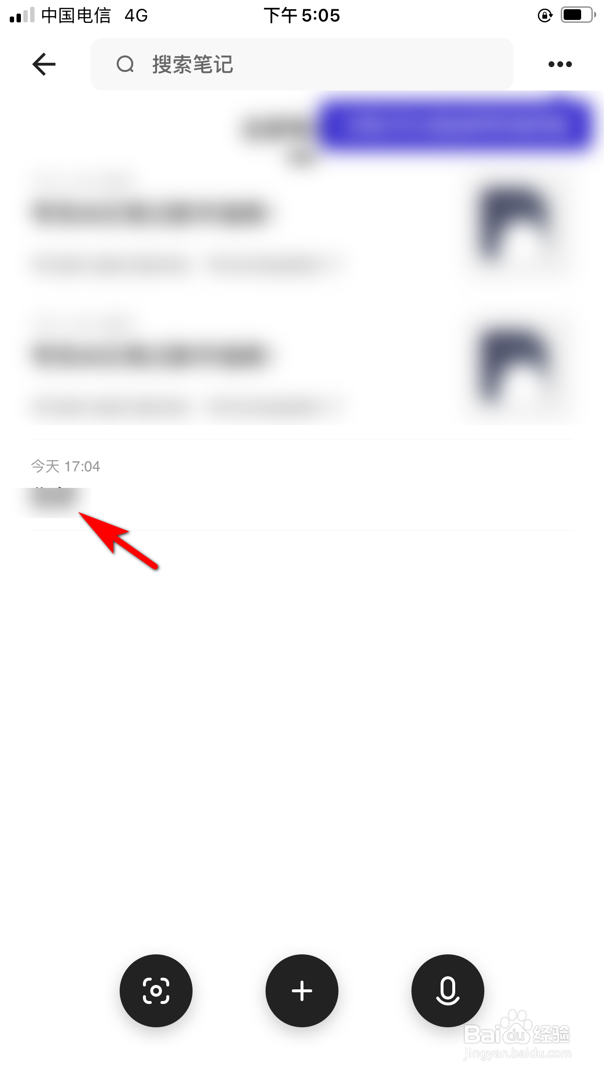夸克怎么将网盘笔记置顶