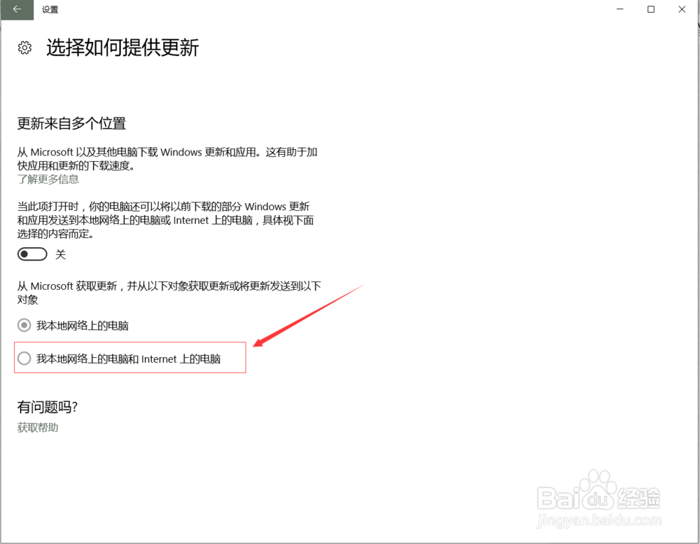 win10如何取消自动更新