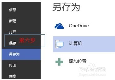 Visio使用技巧:如何使用Visio画组织图向导
