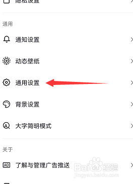 抖音仔仔如何关闭