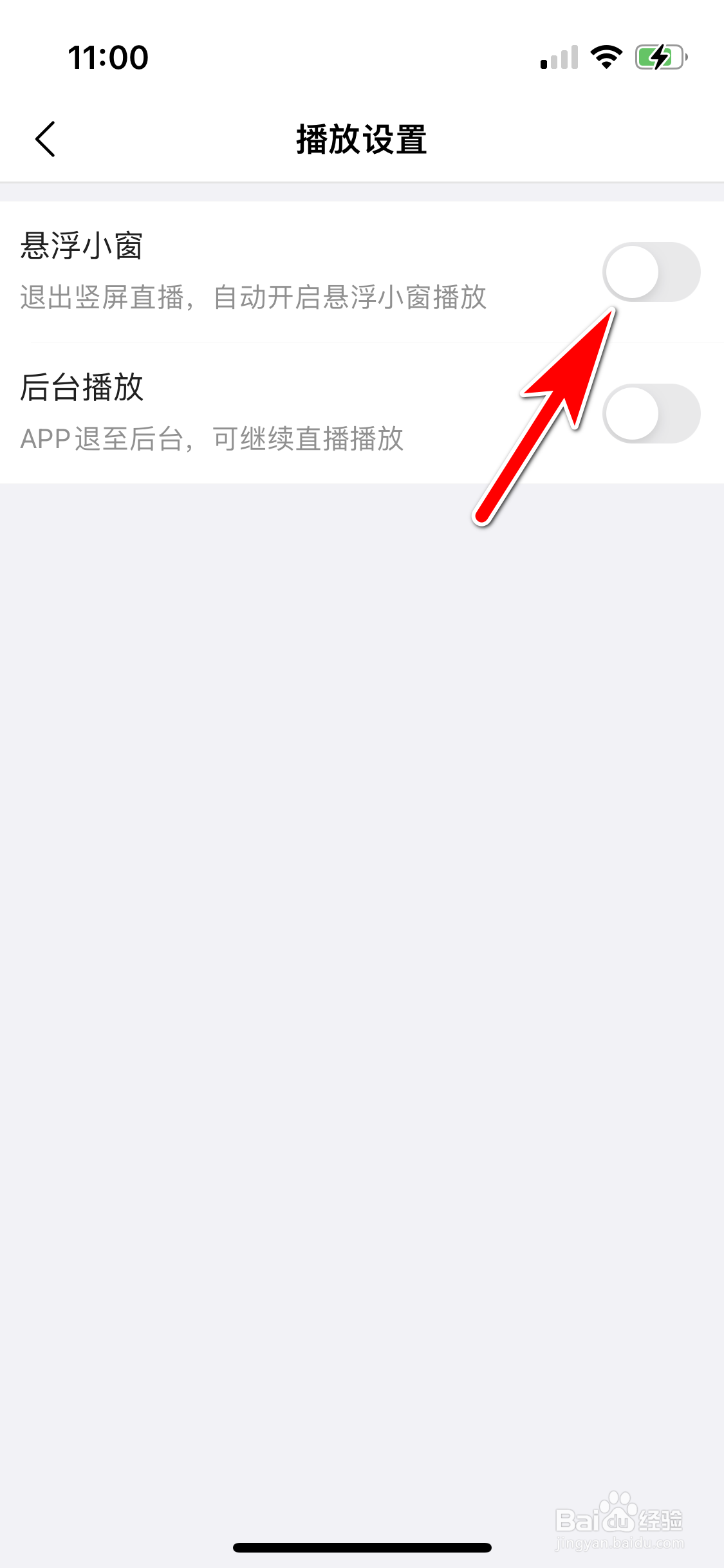 PP体育怎么关闭悬浮小窗播放功能