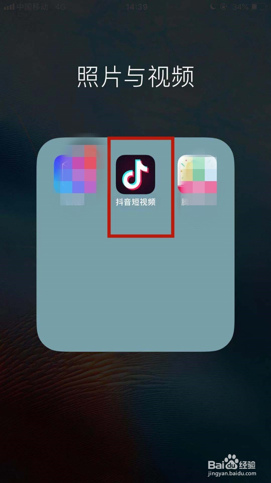 抖音如何拍摄小天使视频