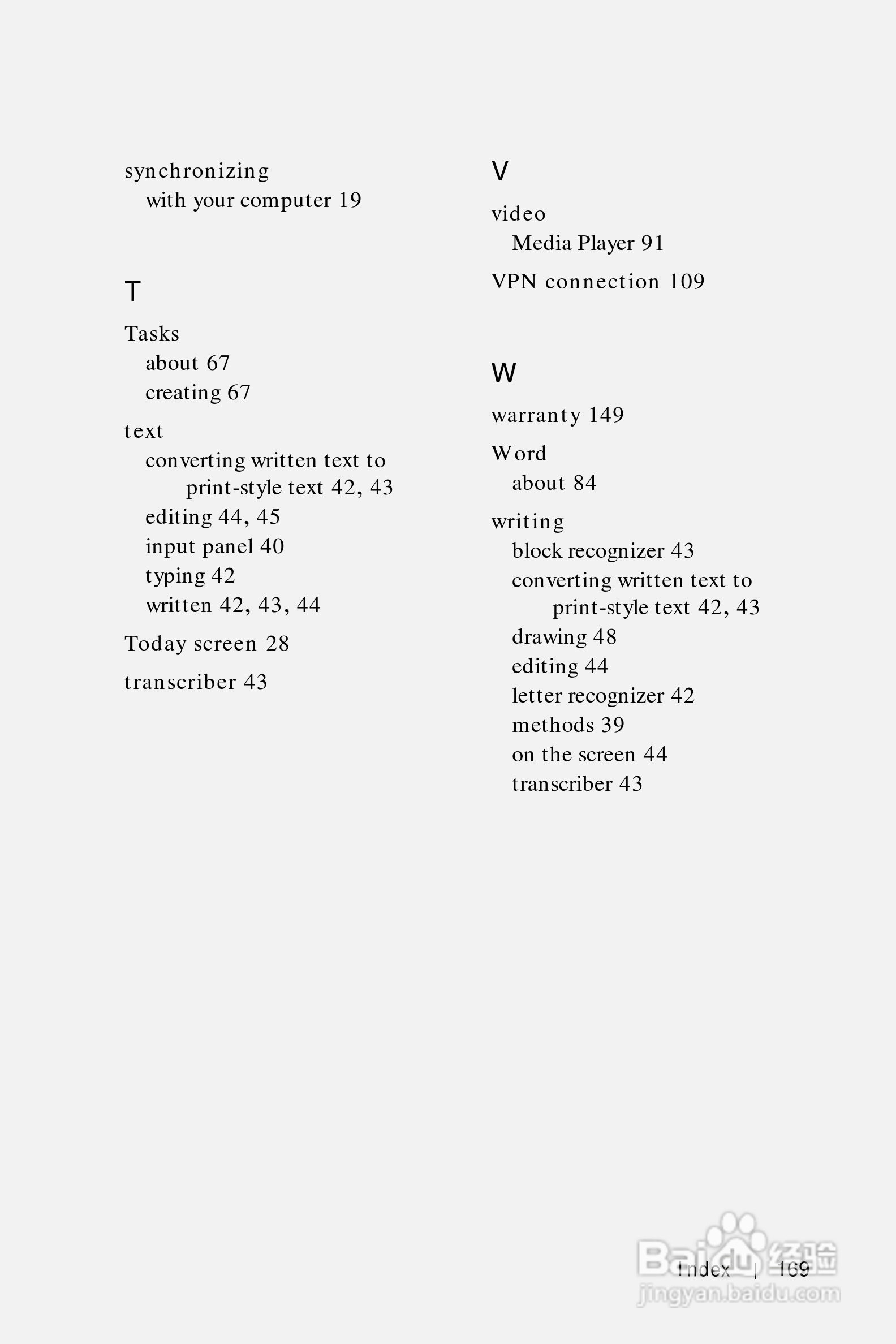 戴尔PDA(掌上电脑)HC01U型说明书:[17]