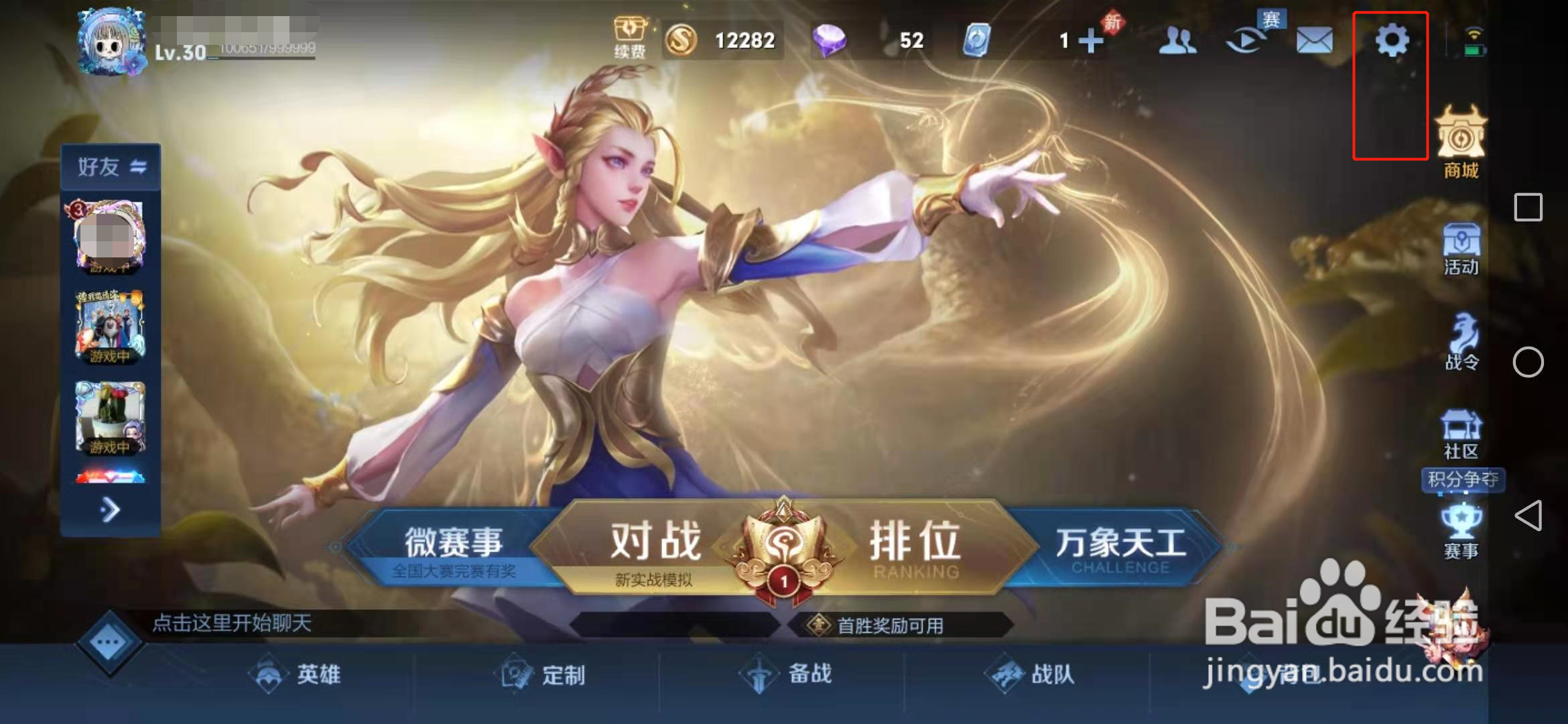 王者荣耀怎么调整相机高度