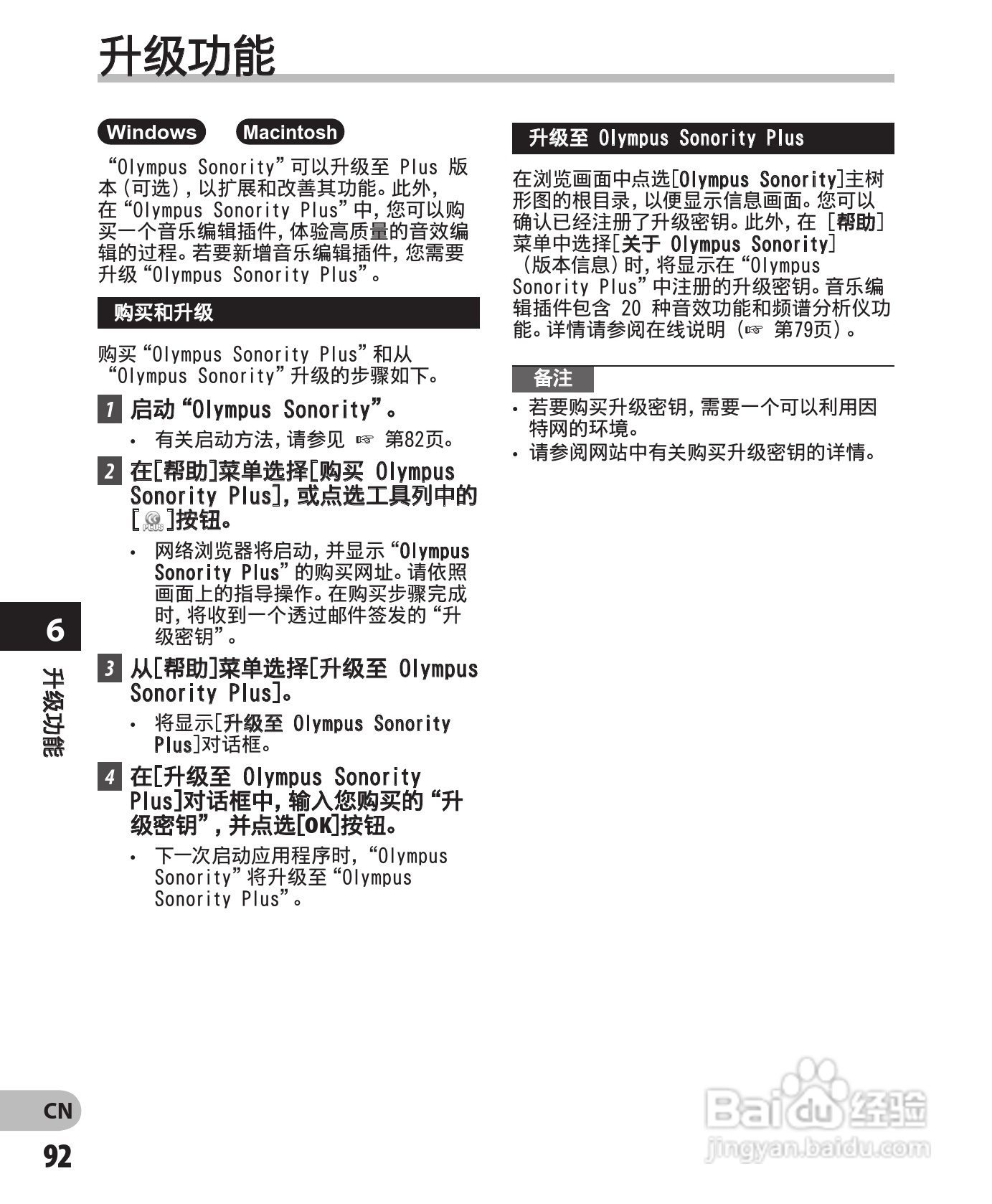 奥林巴斯录音笔DM-450型使用说明书:[10]