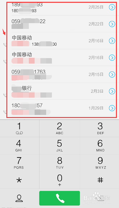 vivo手机怎么删除通话记录